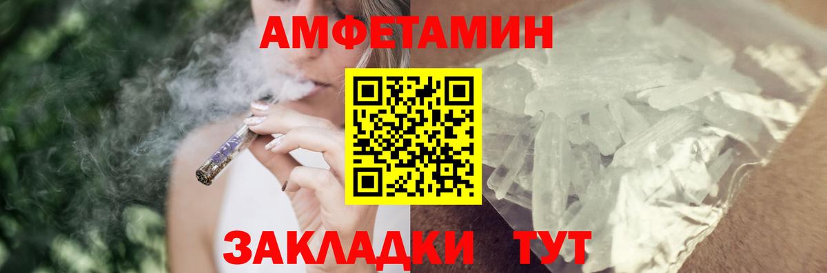 Солнечногорск  Амфетамин 97%  АМФ  Вход с VPN 