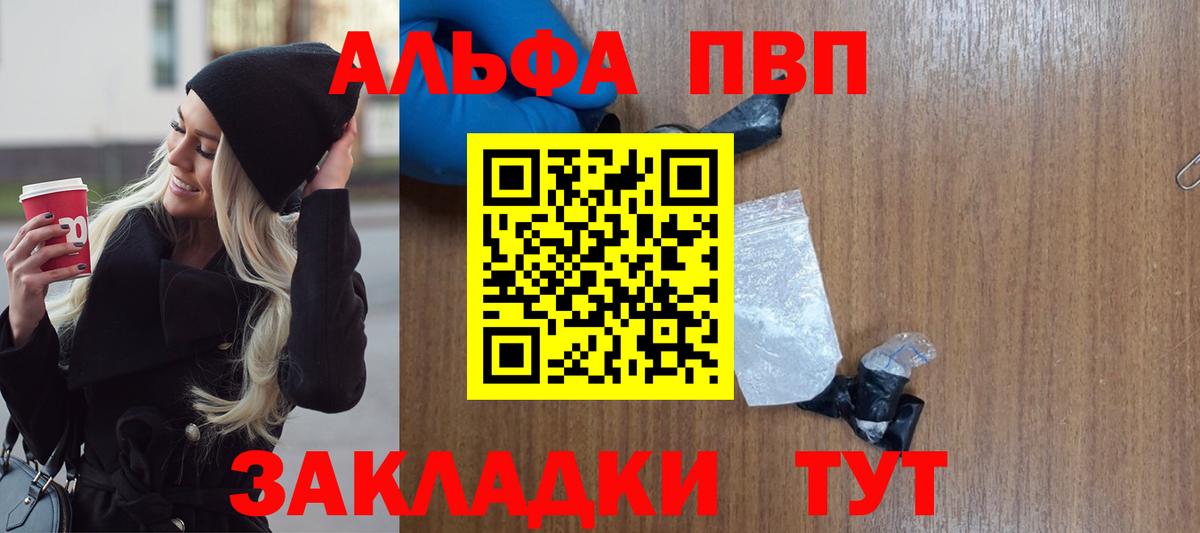 А ПВП Соль  A PVP СК КРИС  A-PVP Crystall  Вход с VPN  Alpha-PVP  Солнечногорск 