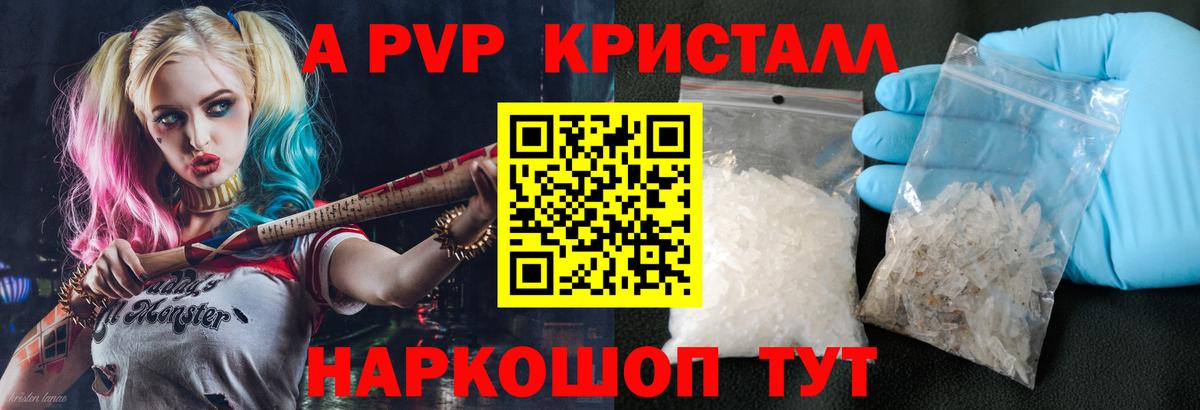 Альфа ПВП Соль Солнечногорск