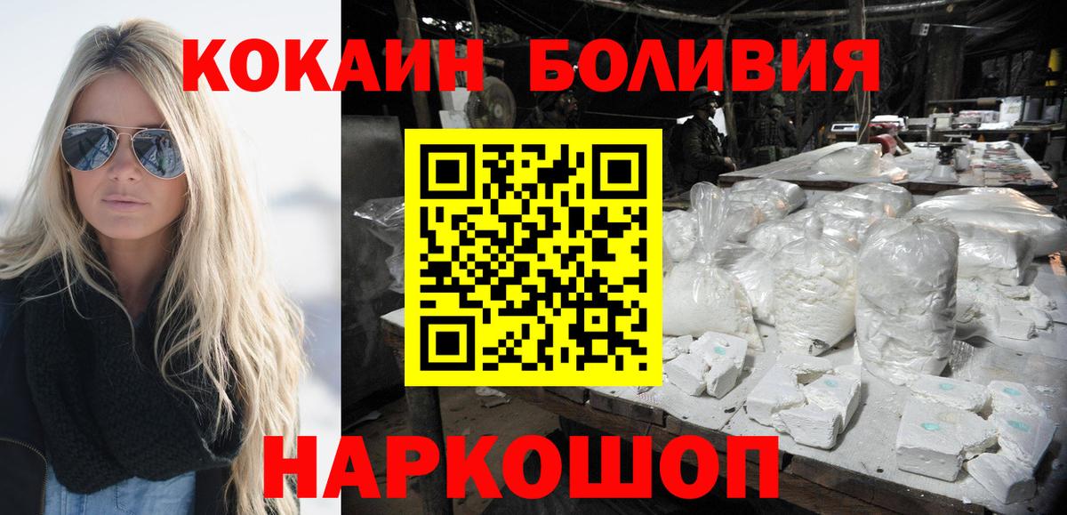 Солнечногорск  Кокаин Fish Scale  Cocaine 97%  Вход с VPN 