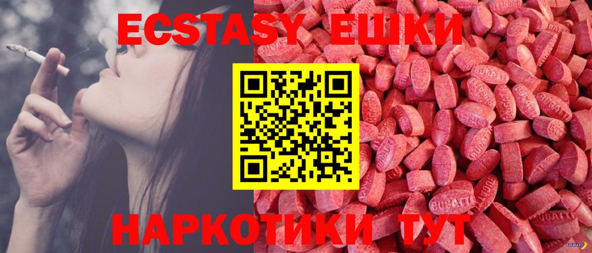 Ecstasy 300 mg Солнечногорск