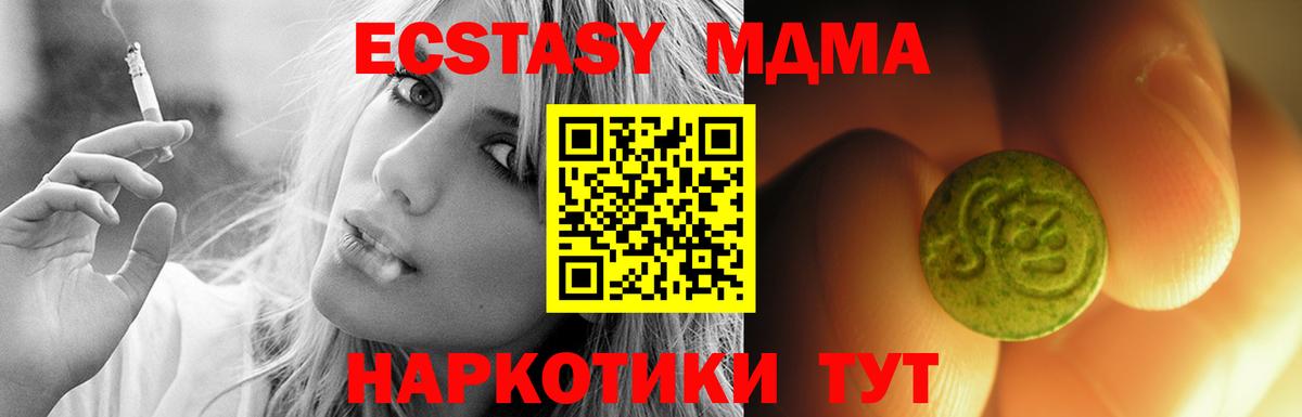 Солнечногорск  Экстази MDMA  ЭКСТАЗИ  Вход с VPN 