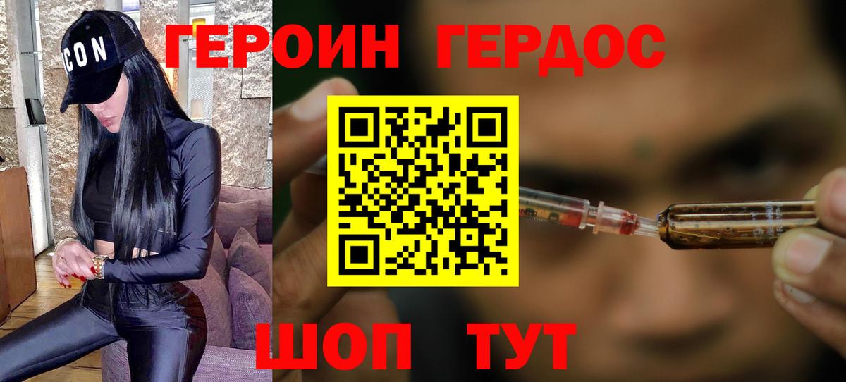 Героин Афган  Вход с VPN  Солнечногорск 