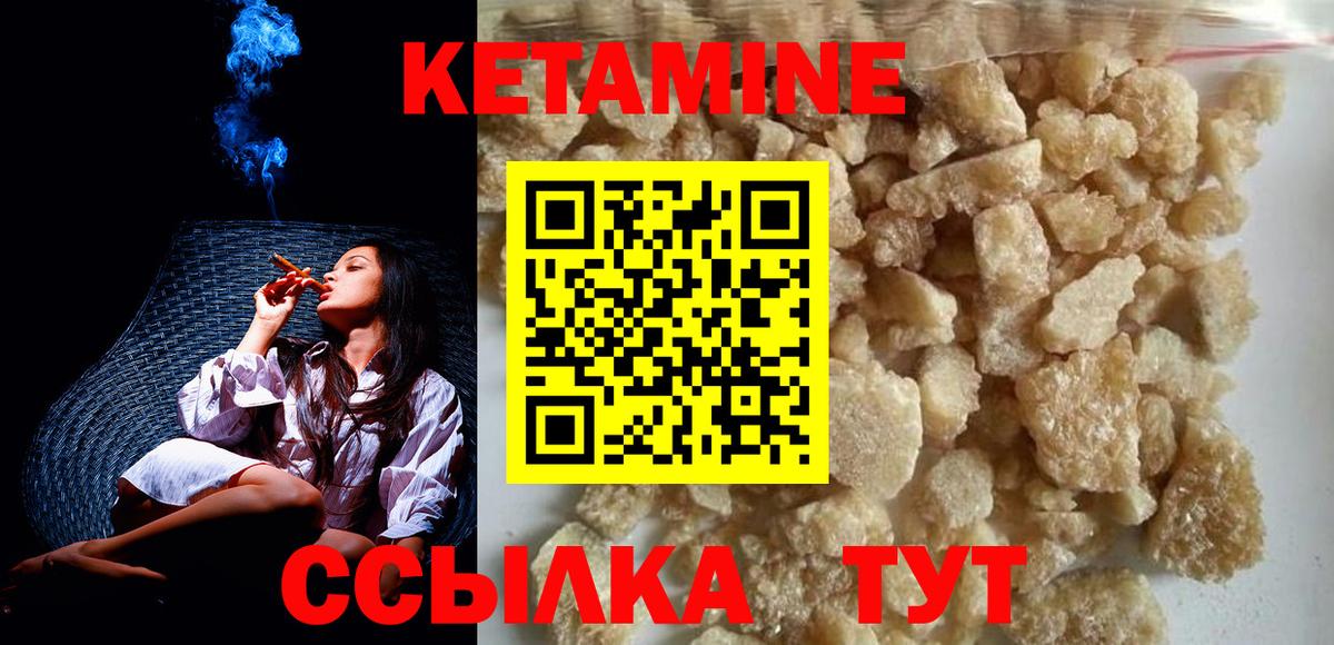КЕТАМИН ketamine  Вход с VPN  КЕТАМИН VHQ  Солнечногорск 