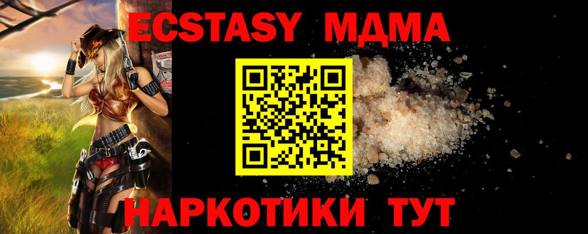 МДМА кристаллы Солнечногорск