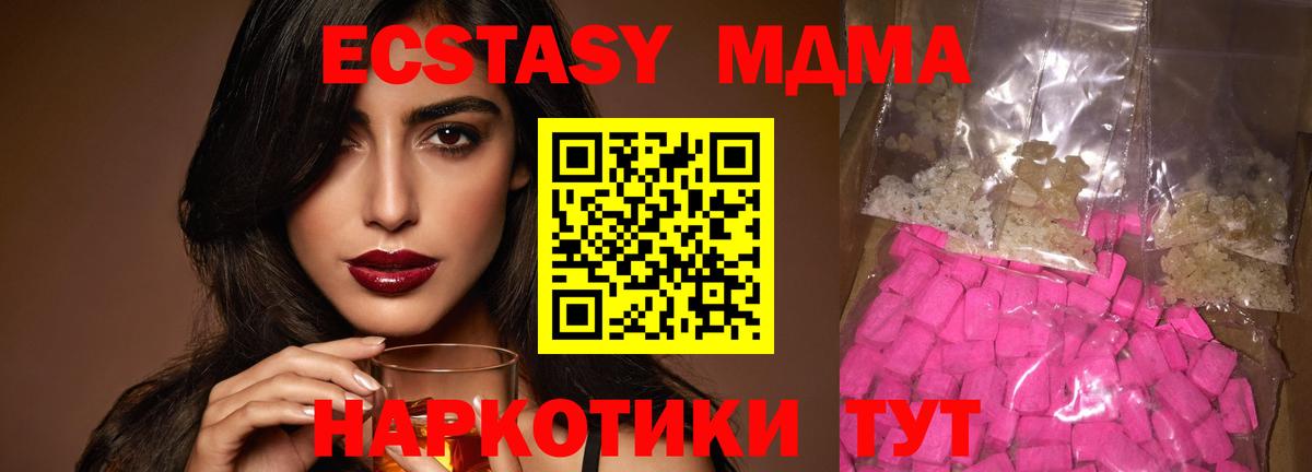 Солнечногорск  МДМА кристаллы  Вход с VPN 