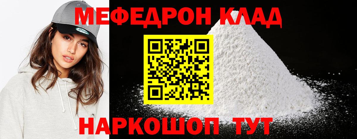 МЕФ мука Солнечногорск