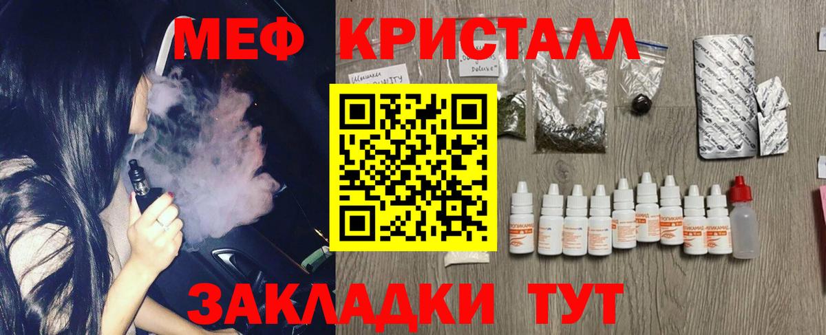 Меф mephedrone  МЯУ-МЯУ  Меф мяу мяу  МЕФ  Вход с VPN  Солнечногорск 
