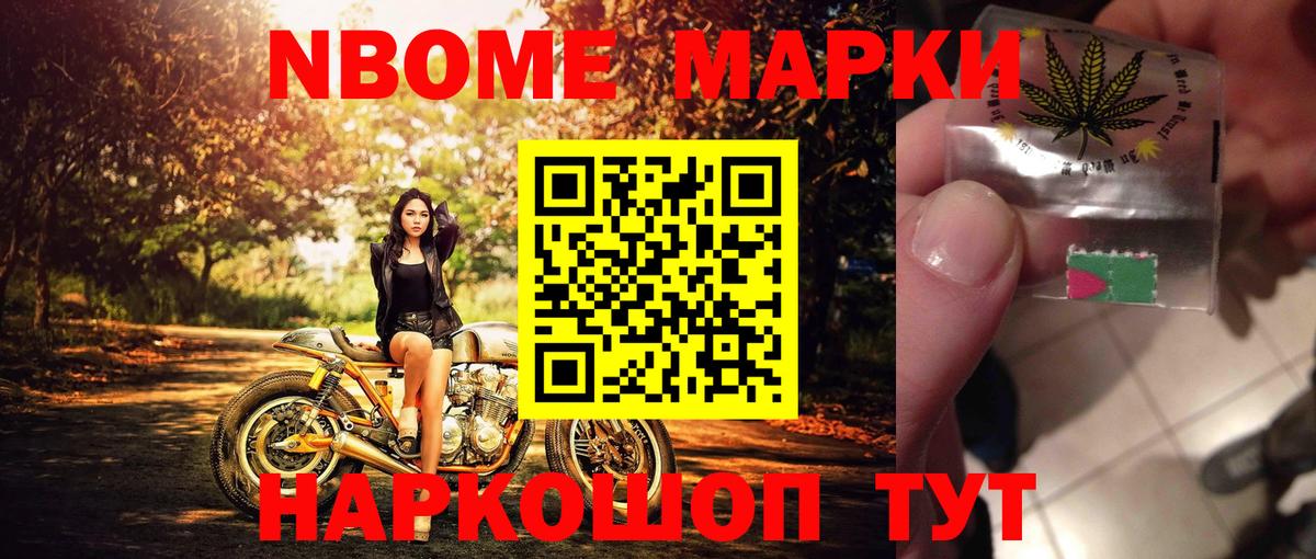 Солнечногорск  Марки N-bome 1500мкг  Вход с VPN  Марки 25I-NBOMe  Марки N-bome 1500мкг 
